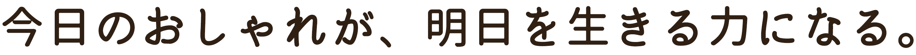 �����̂�����ꂪ�A�����𐶂���͂ɂȂ�B